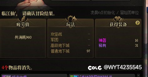 这深渊概率是不是正常水平啊1