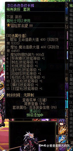 为啥时装下装没属性1