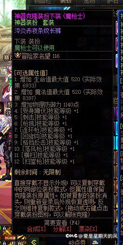 为啥时装下装没属性2