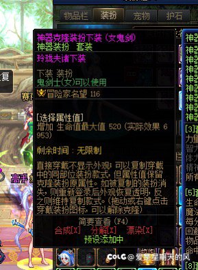 为啥时装下装没属性3