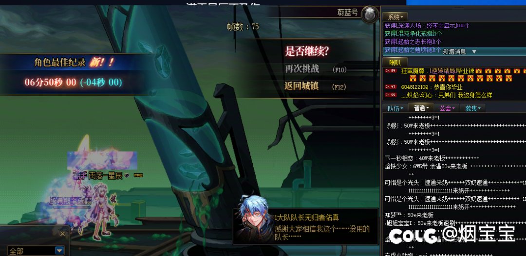 彻底摆脱深渊2
