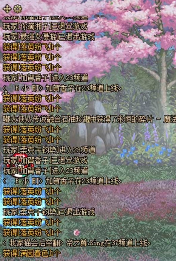 赏花光环换到了 然后升级了1