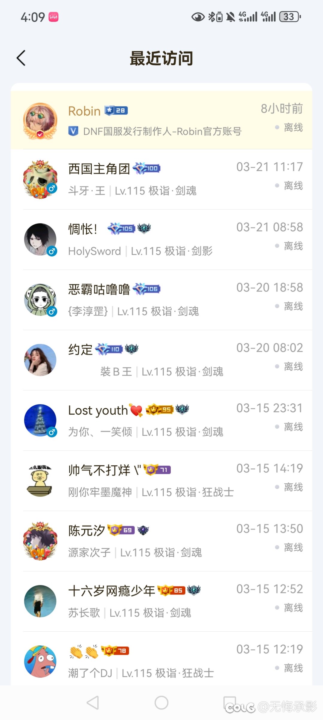 不打碟，纯分享（剑魂精通问题）1
