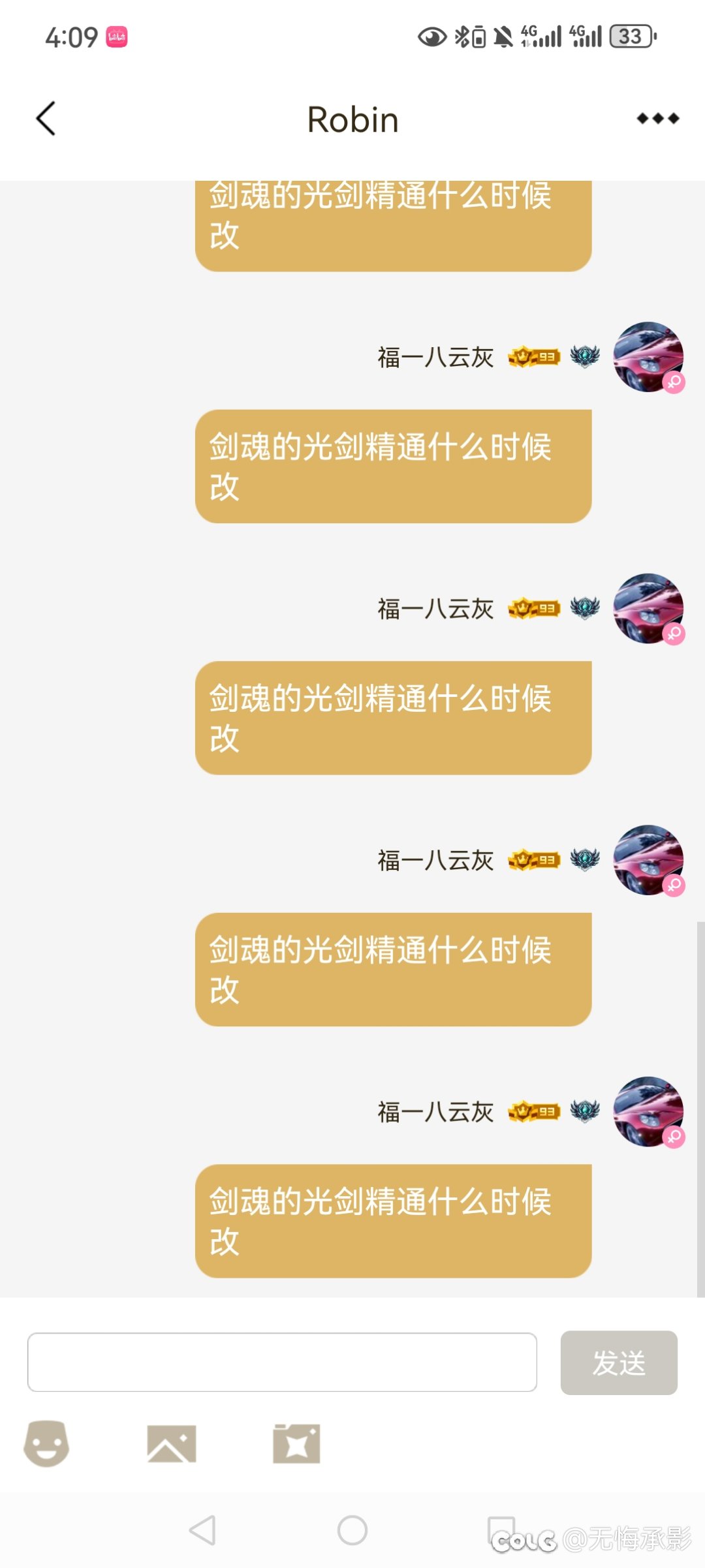 不打碟，纯分享（剑魂精通问题）2