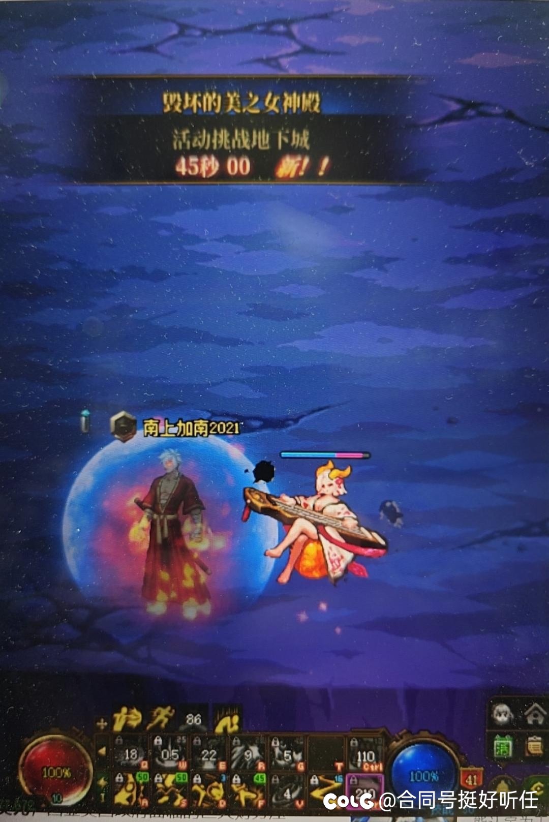 兄弟们，美神挑战武极45秒有说法吗1