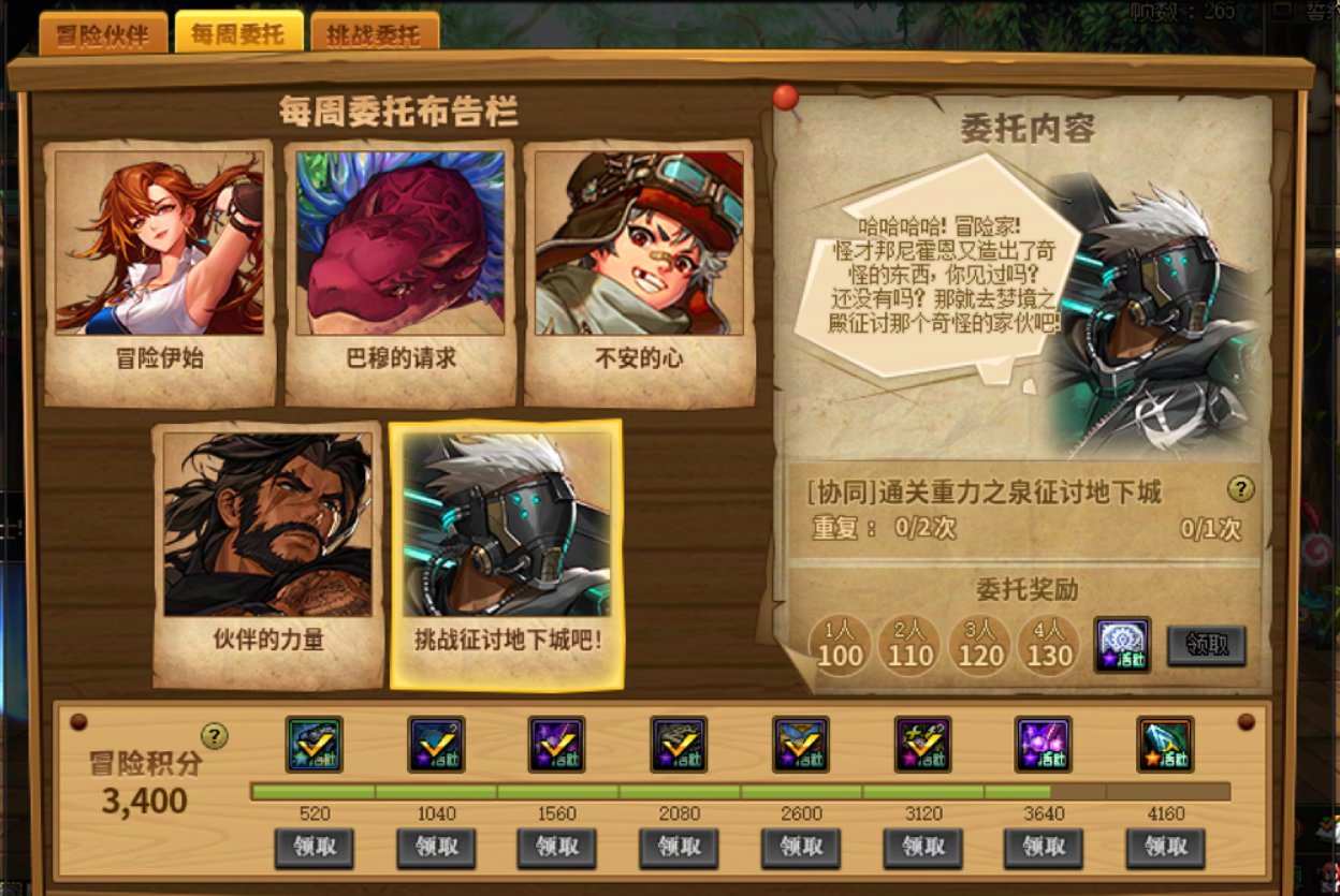 问下这个回归组队积分任务1