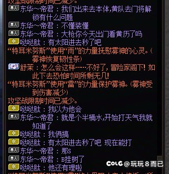 炸裂，实在是炸裂，都2025年了，还有人不知道雾神三人怎么打4