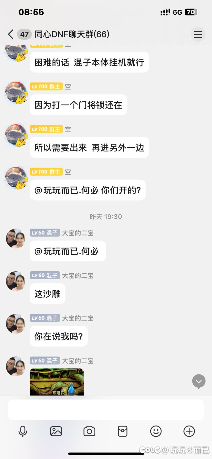 炸裂，实在是炸裂，都2025年了，还有人不知道雾神三人怎么打6