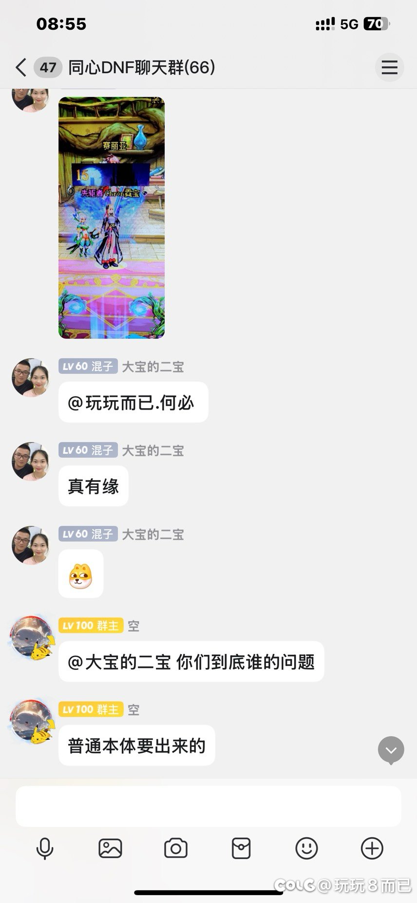 炸裂，实在是炸裂，都2025年了，还有人不知道雾神三人怎么打7