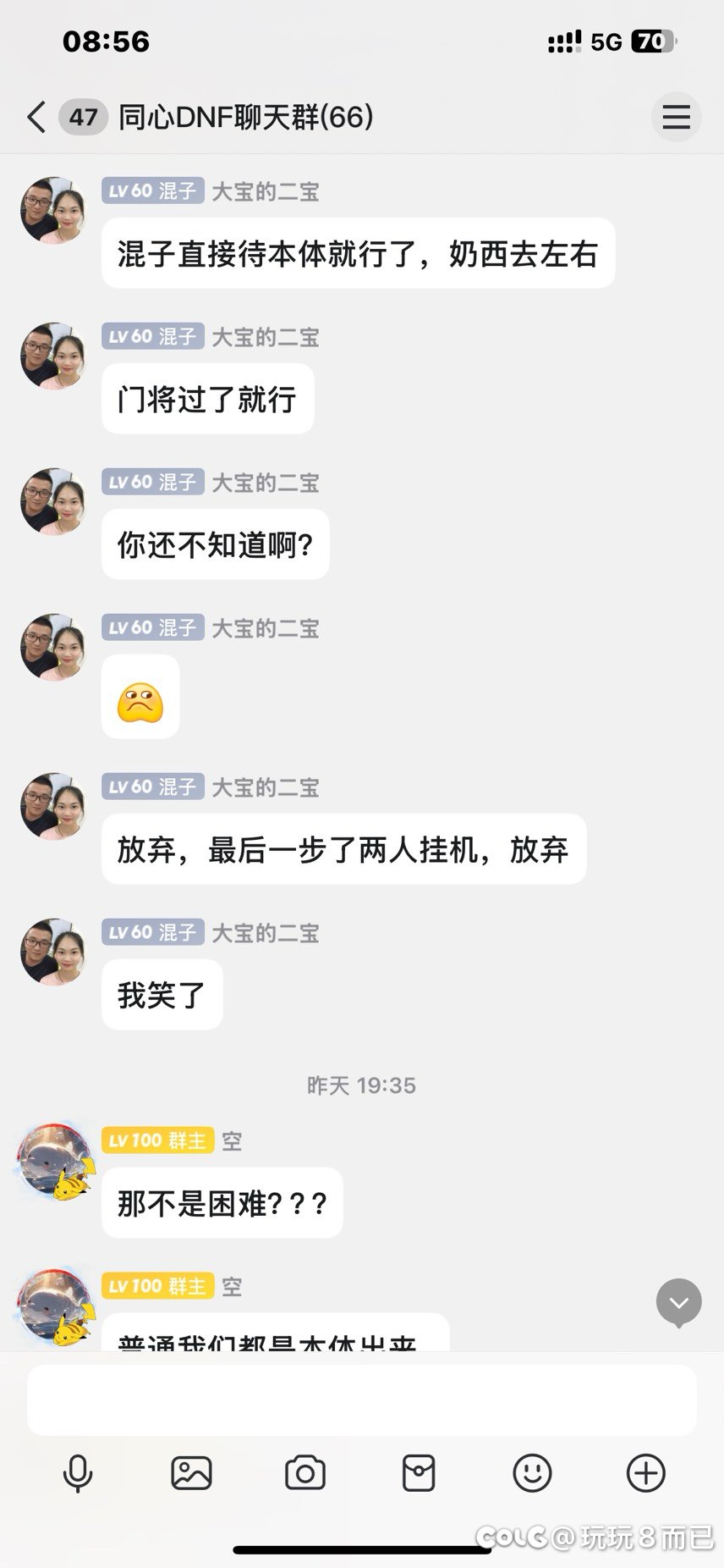 炸裂，实在是炸裂，都2025年了，还有人不知道雾神三人怎么打8