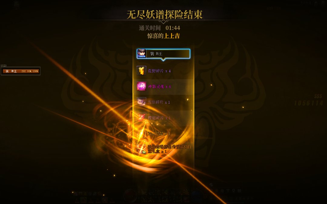 不要小瞧了嫩爹和灭龙剑的羁绊啊2