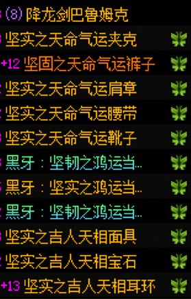 齐了不契合职业的套装要继续刷深渊吗？1