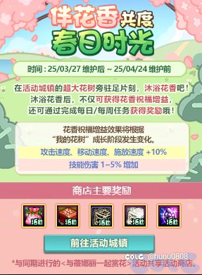 爆料的活动跨界石1
