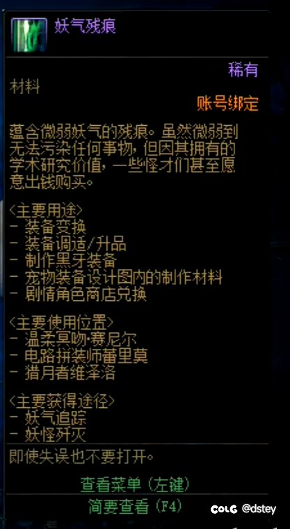 【版本猜想】全新交易系统：妖气残痕交易专属频道——个人商店03021
