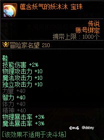 【奶C全部位附魔指南】省流二图，有需要可保存03194