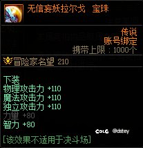 【奶C全部位附魔指南】省流二图，有需要可保存03196