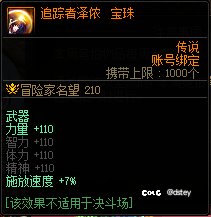 【奶C全部位附魔指南】省流二图，有需要可保存03197