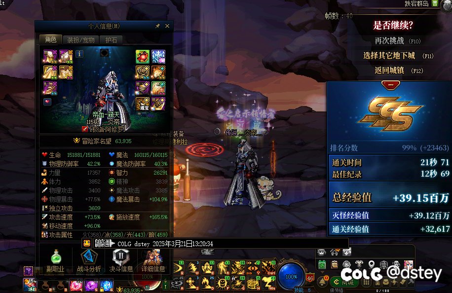 【趣味刷图】灬炎帝灬1