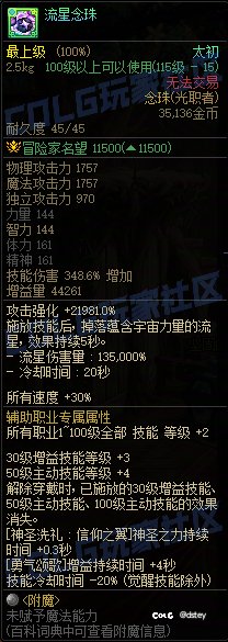 【版本猜想】关于115级辅助职业全制式武器调整增益量的猜想03281