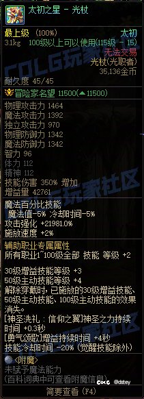 【版本猜想】关于115级辅助职业全制式武器调整增益量的猜想03282
