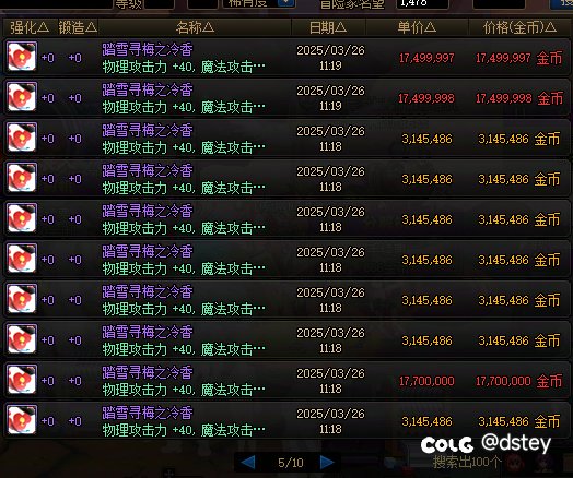【杂谈】关于目前宝珠称号推荐价格后续调整建议03291