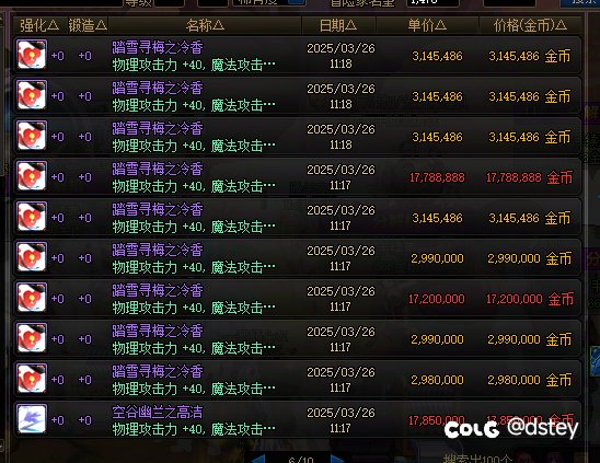 【杂谈】关于目前宝珠称号推荐价格后续调整建议03292