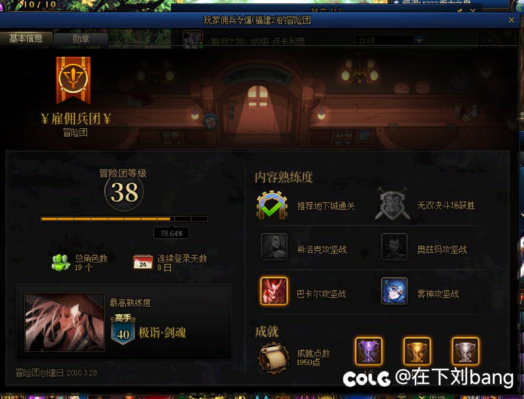 团牌（慕雨阁）避雷一个雾神自己挂机然后诬赖我奶挂机 等到boss踢队伍黑我牌的吊人2