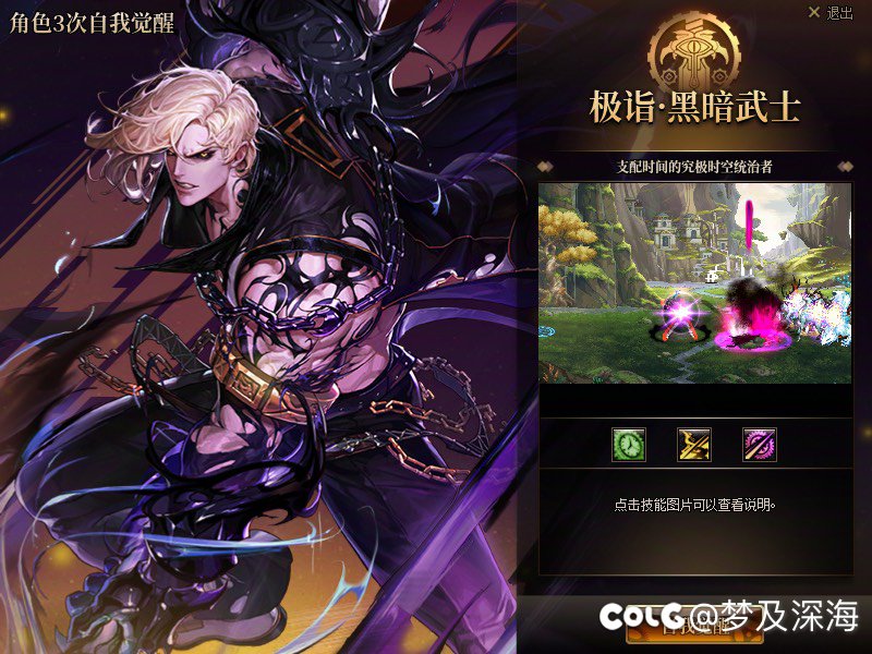 活动胶囊起了个黑暗武士，但是没法通过任务直接觉醒1