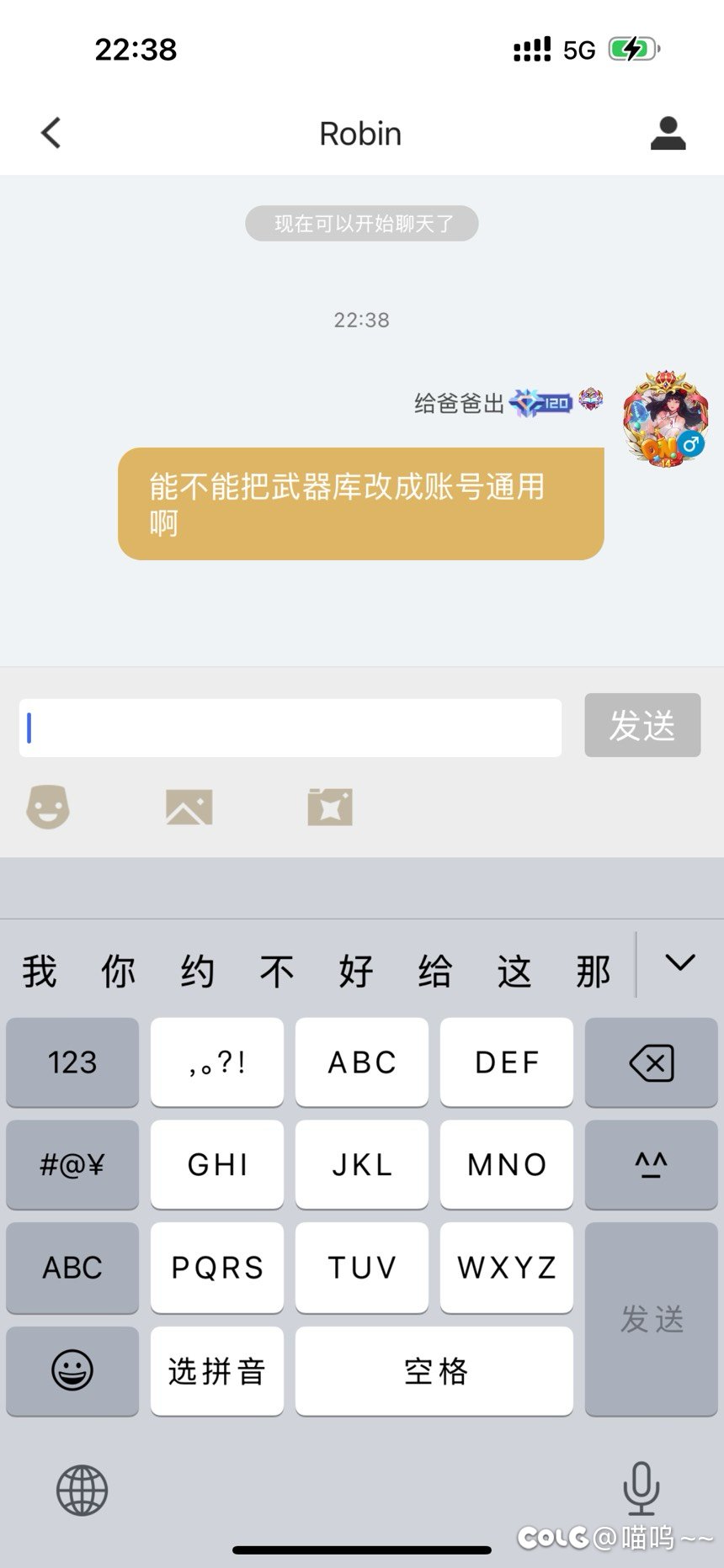 能不能把武器库改成账号的啊1