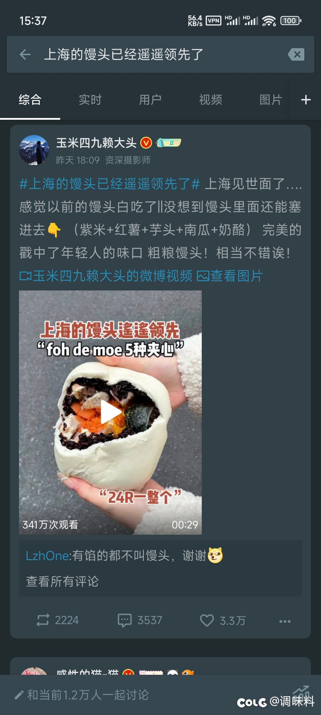 打起来了，上海馒头有馅的1
