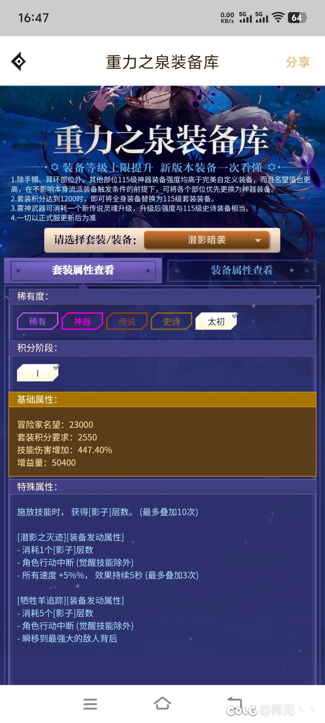 不懂就问 为啥不带潜影套1
