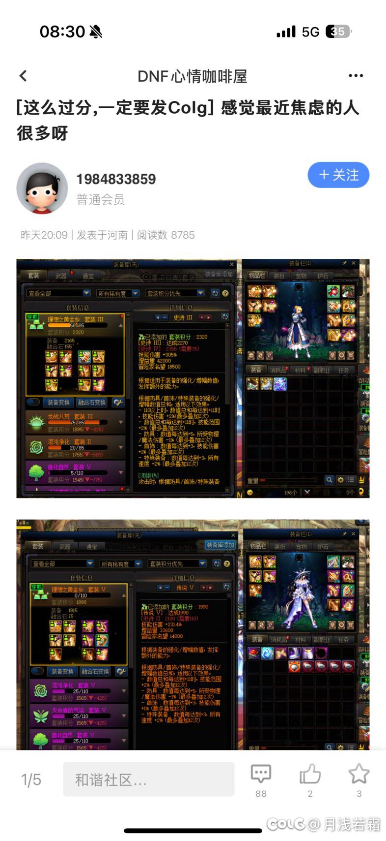 人间真实，盛世所愿，论坛最近的几位实力选手全是武器决定脑袋2