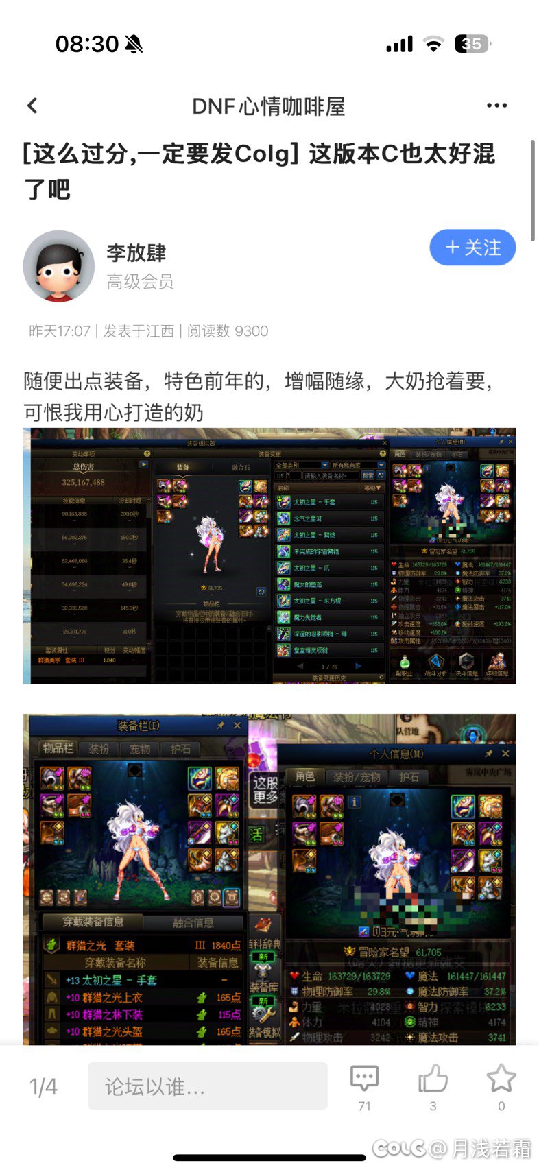 人间真实，盛世所愿，论坛最近的几位实力选手全是武器决定脑袋3