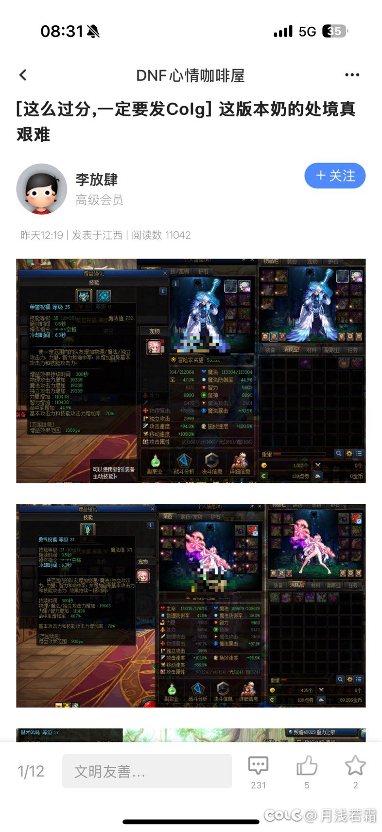 人间真实，盛世所愿，论坛最近的几位实力选手全是武器决定脑袋4