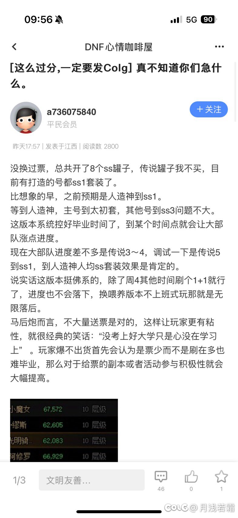 人间真实，盛世所愿，论坛最近的几位实力选手全是武器决定脑袋5