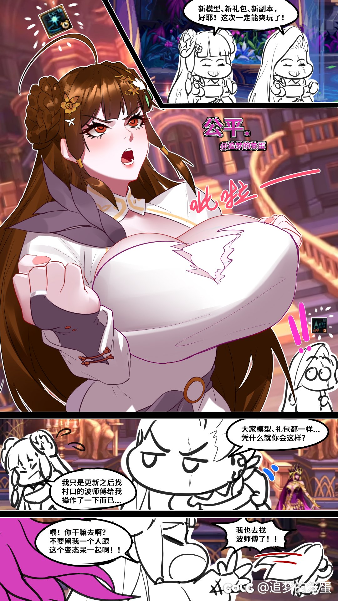 公平！公平！还是公平！1