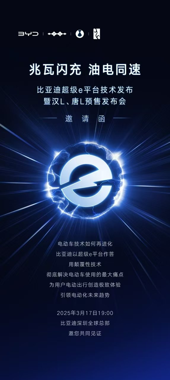因为是比亚迪的，所以不过如此1