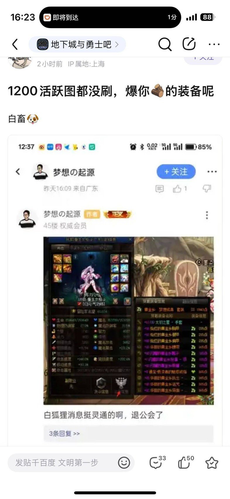 贴吧看到的乐子1