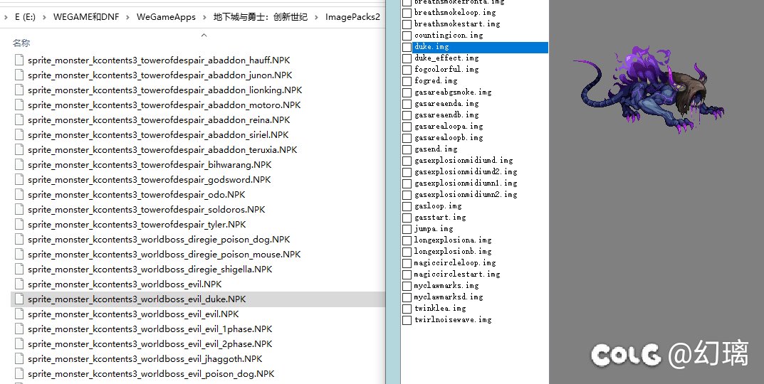 闲来无事用ex解了一下官方的NPK2