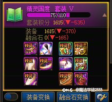 12个角色有5个精灵套咋办？错了7个了要！2