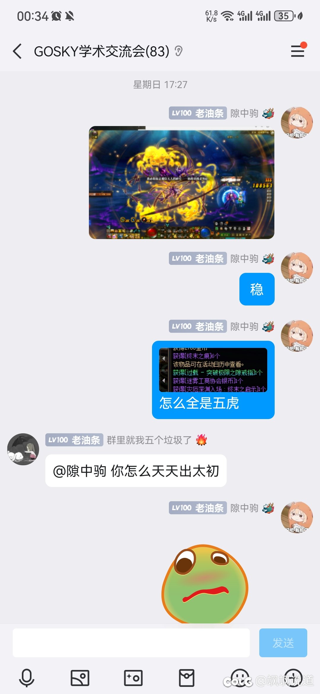 太夸张了，只能说。2