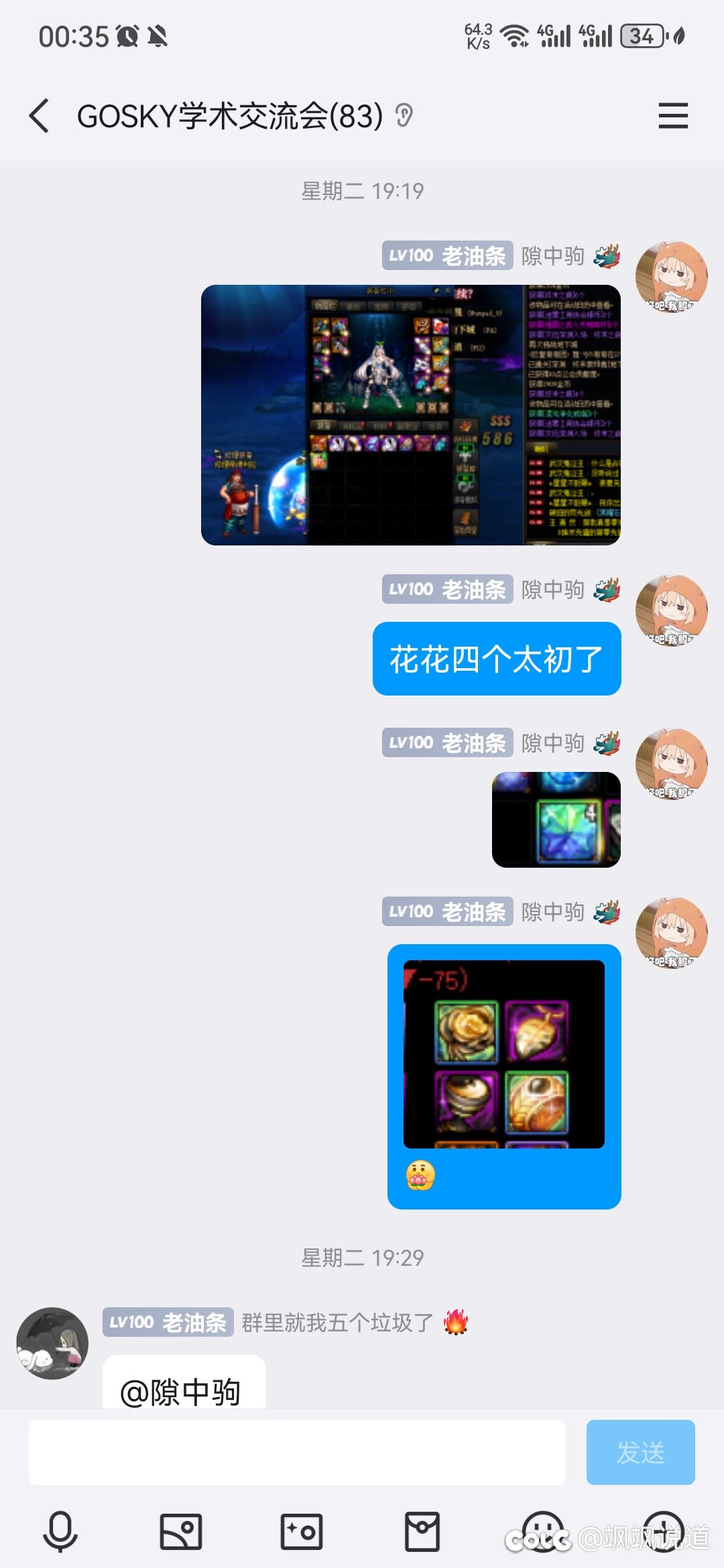 太夸张了，只能说。4