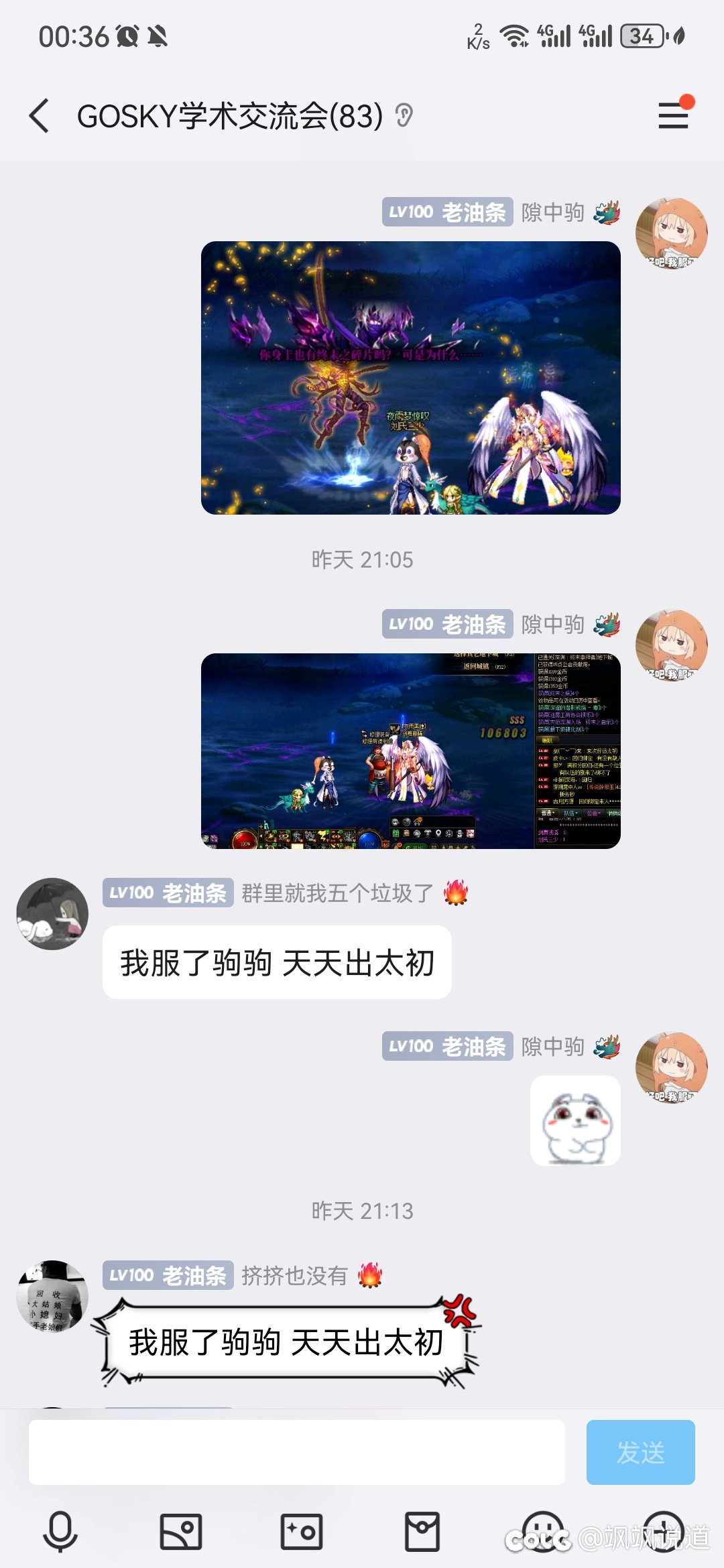 太夸张了，只能说。9
