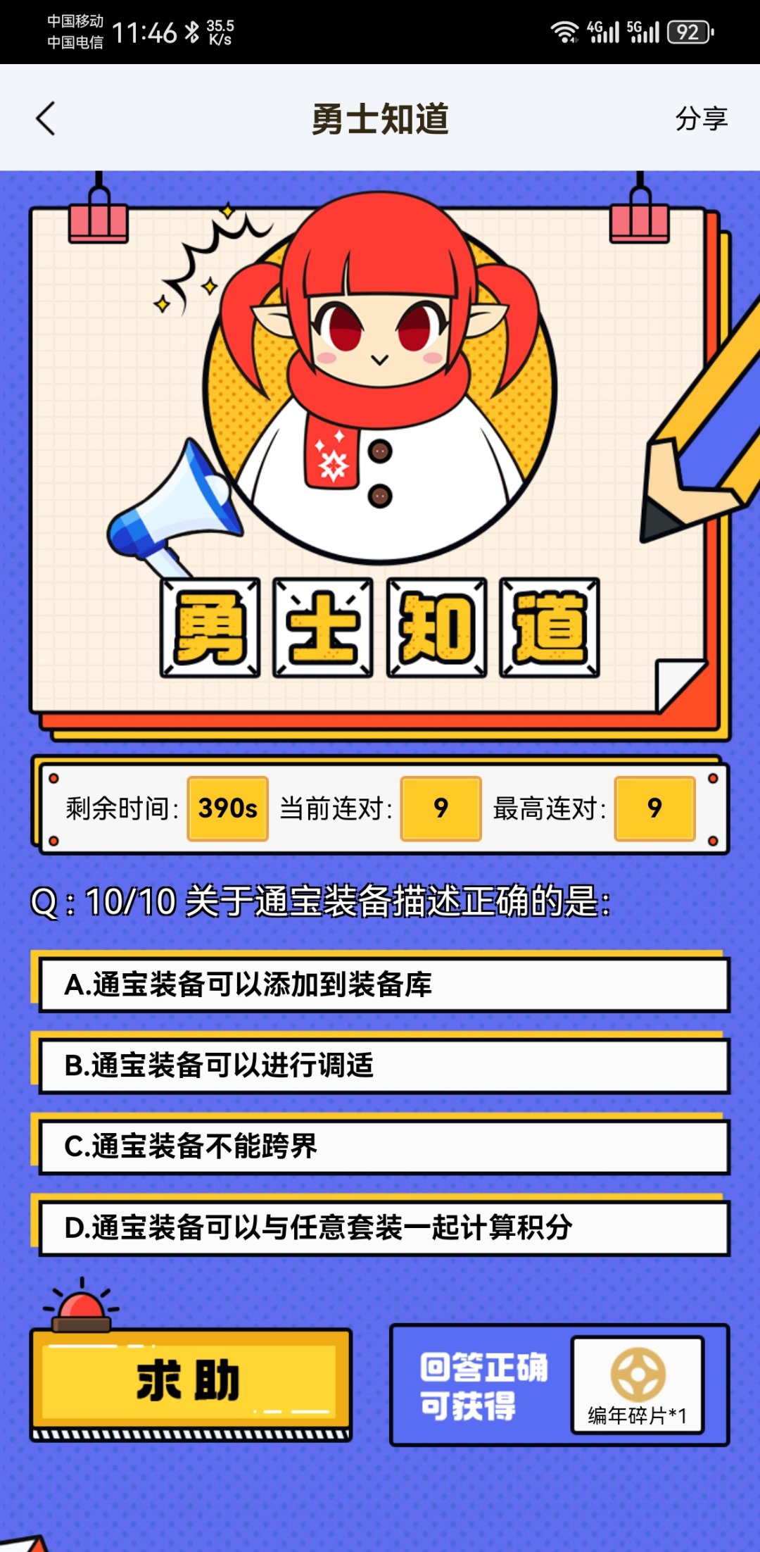 为什么A错了1