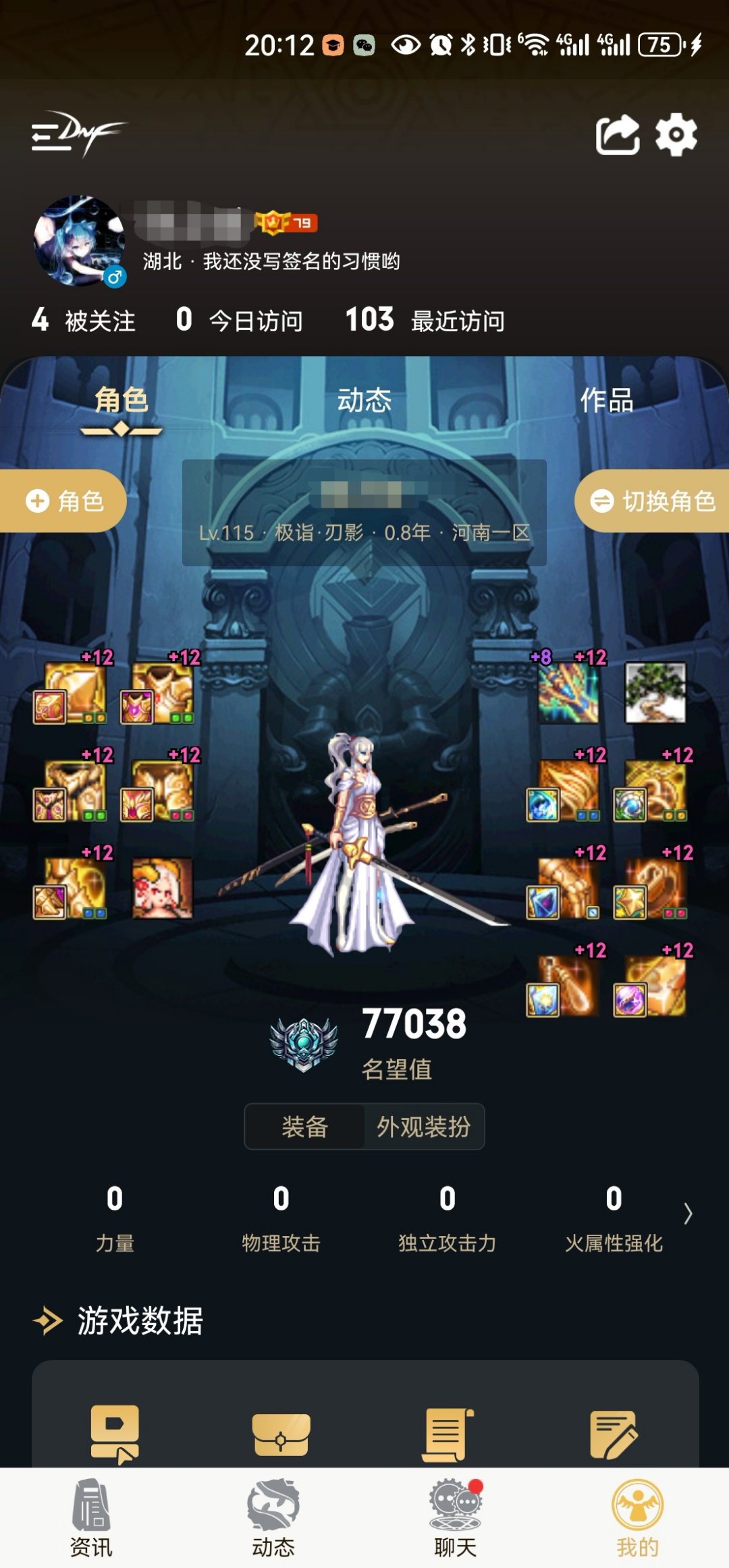 大佬们，刃影7.7模拟12亿正常吗1