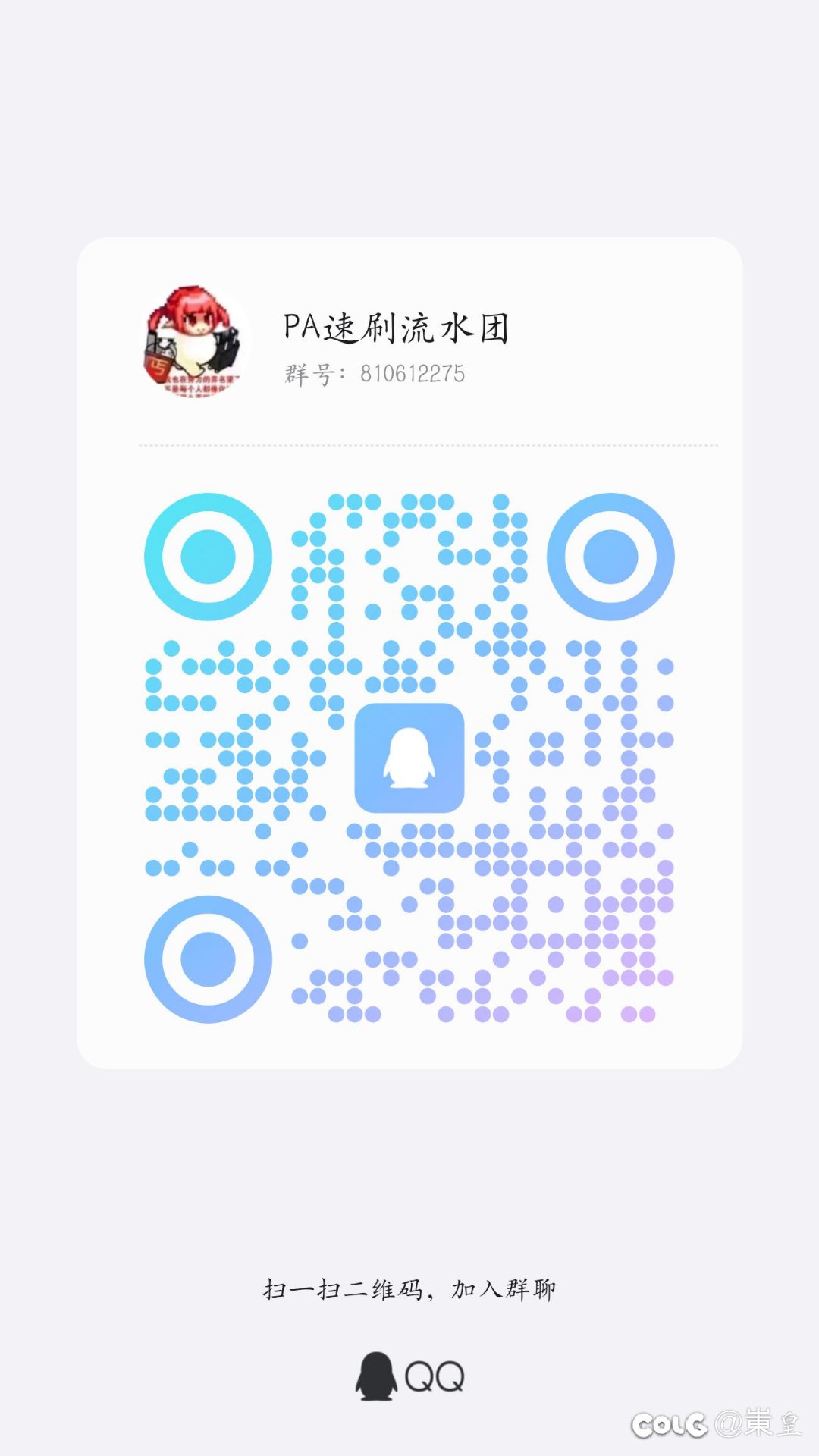群里脱坑玩家太多，收点活跃的玩家！欢迎回坑玩家和大佬！1