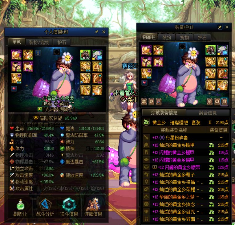 发育最平均的一集——115版本进度分享（第5周-第9周）4