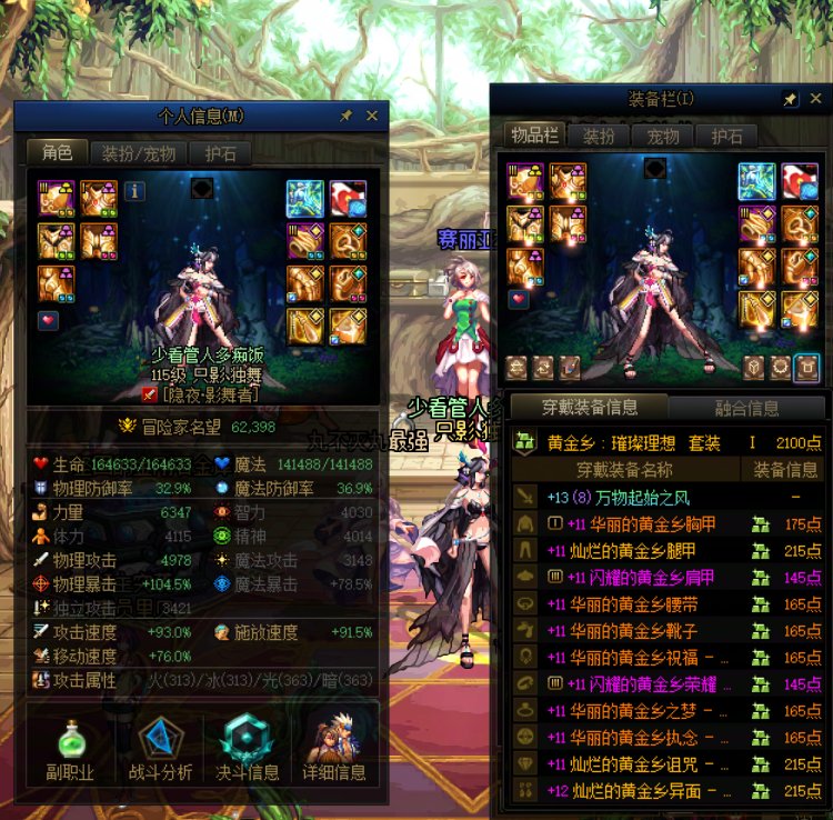 发育最平均的一集——115版本进度分享（第5周-第9周）12