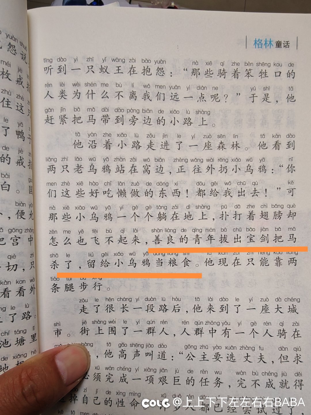 这编故事的多少有点毛病1