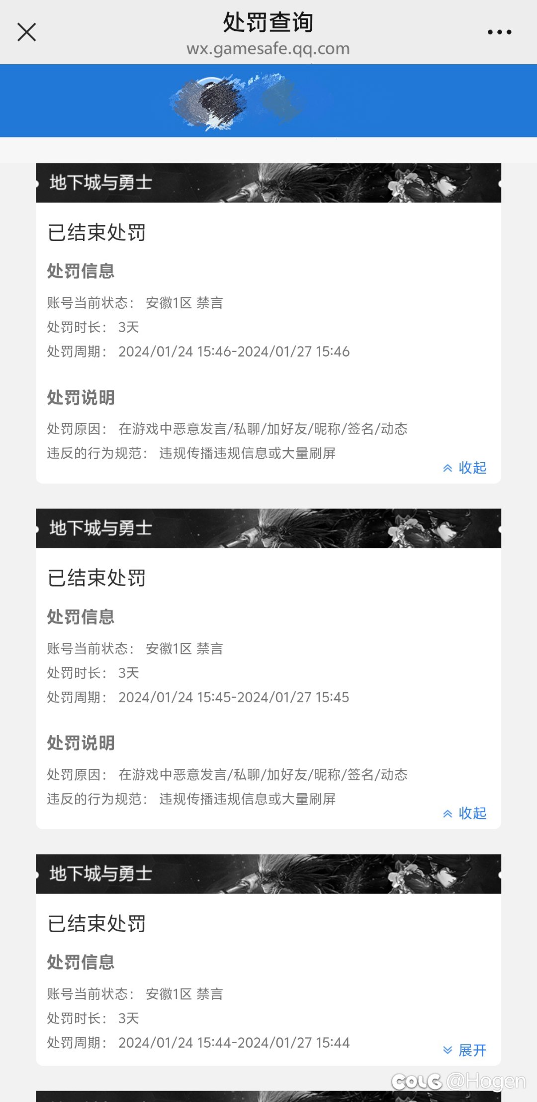 都在吵深渊喂养，我来说点不一样的，关于盗号盗登懂技术的大佬求指教1